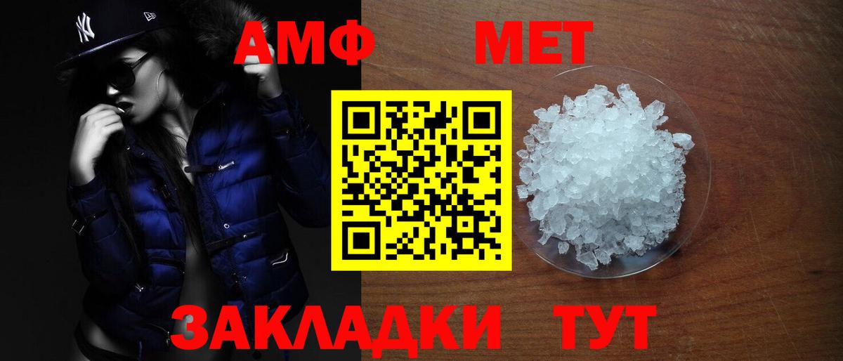 АМФ  Вход с VPN  Лысьва  Amphetamine 98% 
