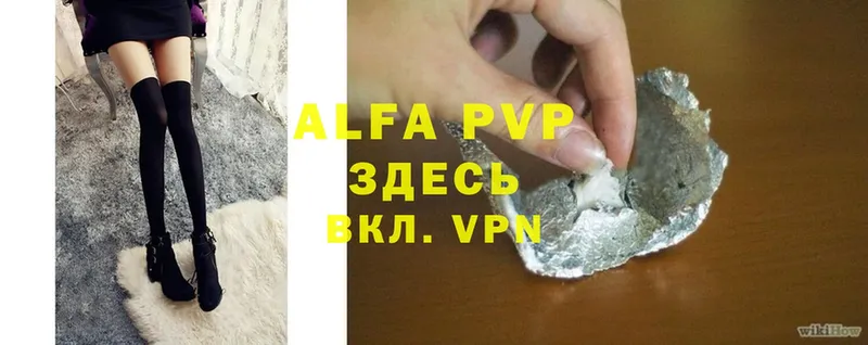 Alfa_PVP кристаллы  Лысьва 