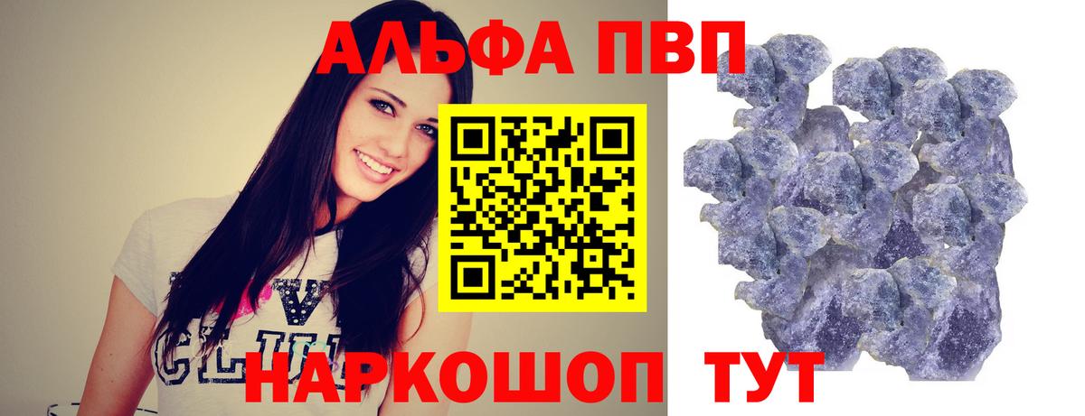 A PVP кристаллы  A PVP СК КРИС  Лысьва  Alpha-PVP  Вход с VPN 