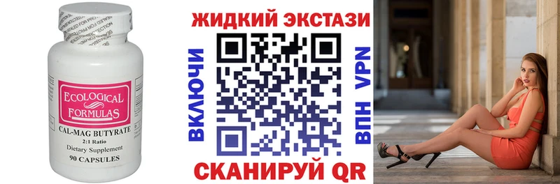 Бутират GHB  Лысьва 