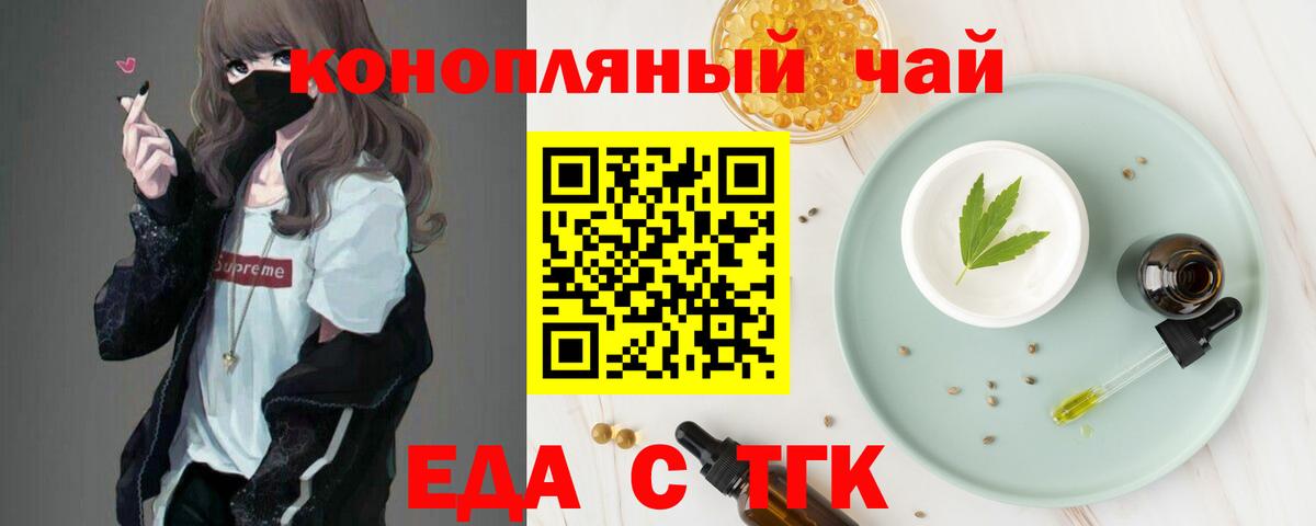 Печенье с ТГК конопля Лысьва
