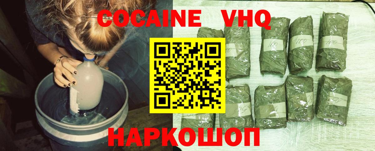Лысьва  Cocaine Эквадор  Вход с VPN  Кокаин Columbia 