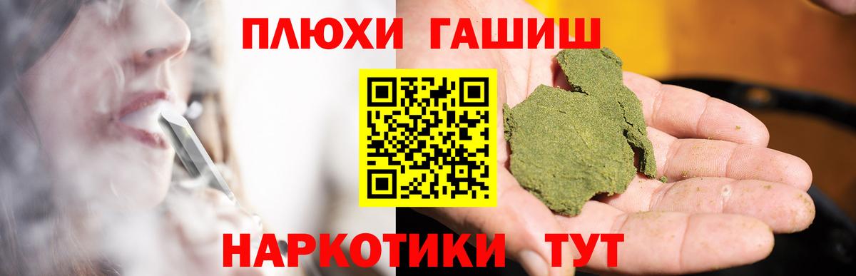ГАШ индика сатива  ГАШ гарик  Вход с VPN  Лысьва 