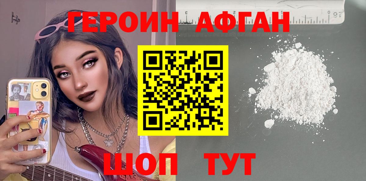 Героин Heroin  Вход с VPN  Лысьва 
