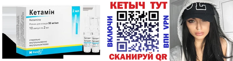 дарнет шоп  Лысьва  Кетамин VHQ 