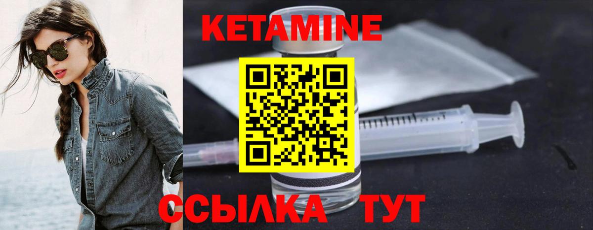 КЕТАМИН ketamine  Вход с VPN  Лысьва 