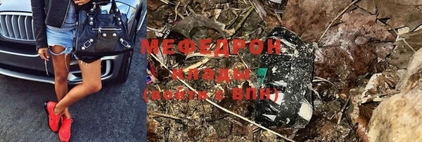 мяу мяу кристалл Новокубанск