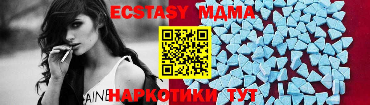 МДМА  Вход с VPN  Лысьва  MDMA молли 