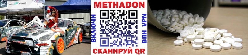МЕТАДОН кристалл  Лысьва 