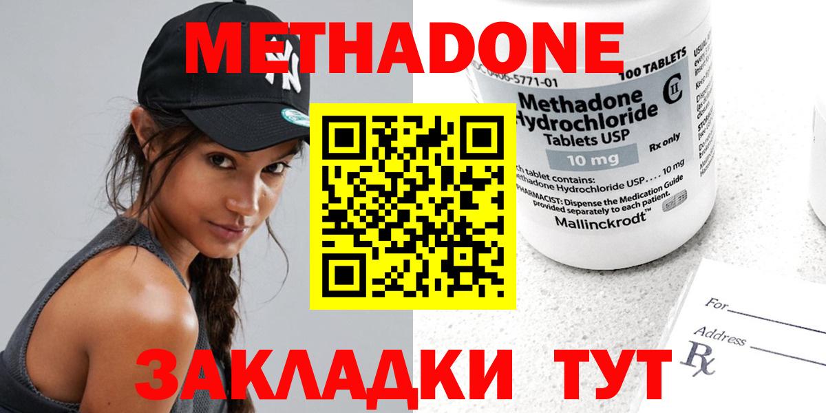 Метадон кристалл Лысьва