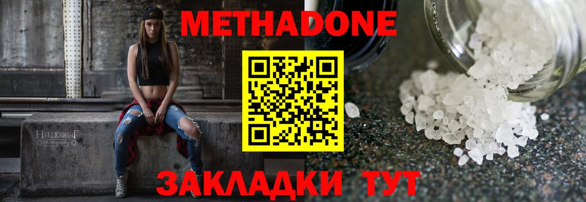 МЕТАДОН VHQ  блэк спрут сайт  Лысьва  Вход с VPN  Метадон methadone 