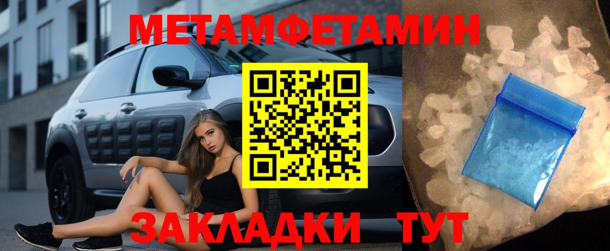 Лысьва  МЕТАМФЕТАМИН пудра  МЕТАМФЕТАМИН пудра  МЕТАМФЕТАМИН  Вход с VPN 