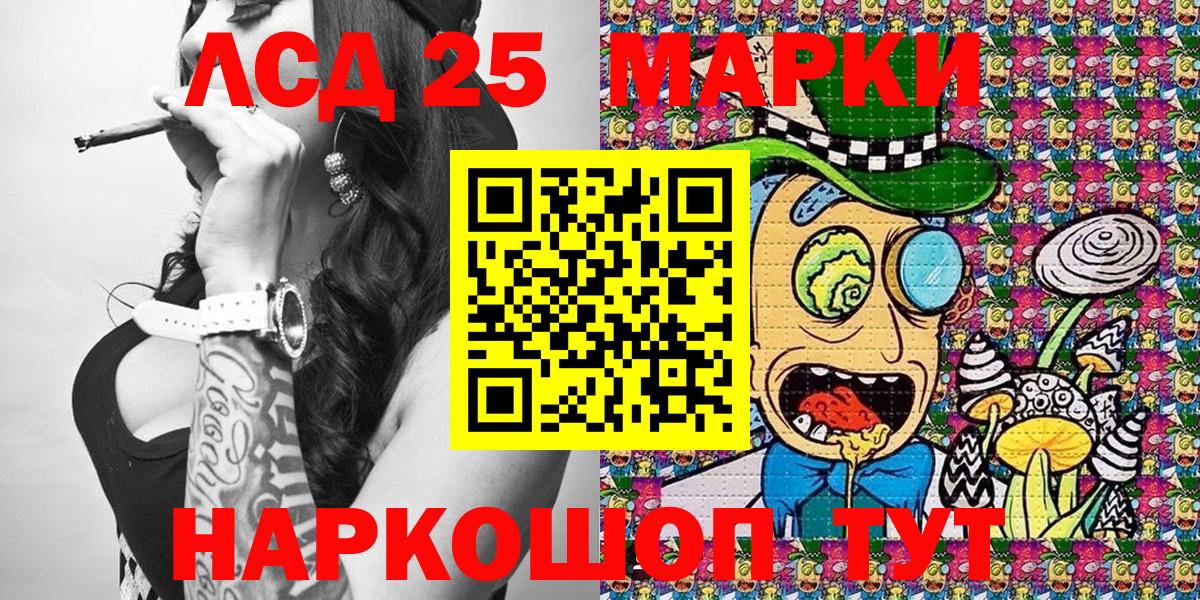 Марки NBOMe 1,5мг Лысьва