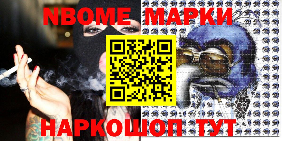 Марки NBOMe 1500мкг  Вход с VPN  Лысьва 