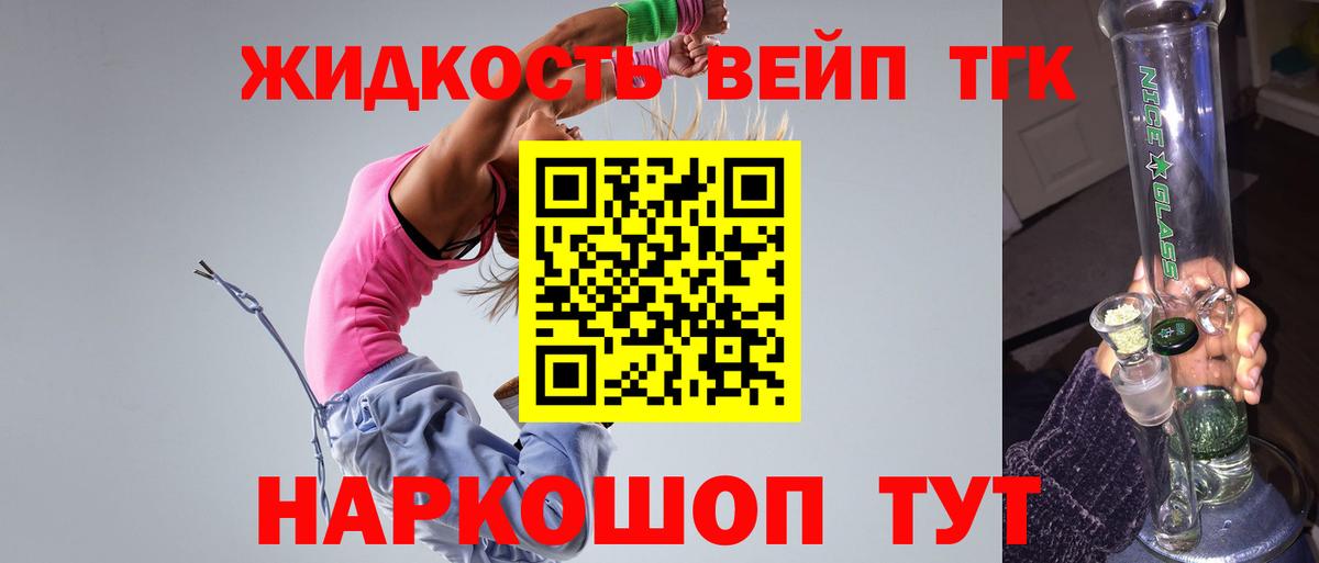 Лысьва  ТГК гашишное масло  ТГК вейп  Вход с VPN 